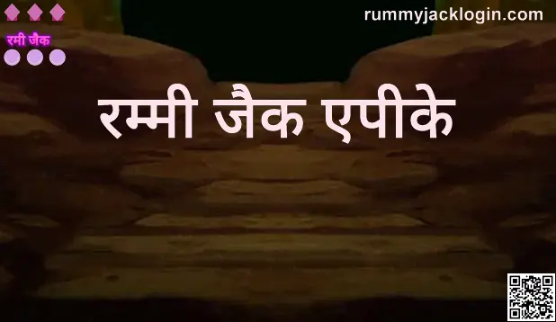 Rummy Jack APK 2025 Withdrawal Problem Guide for India