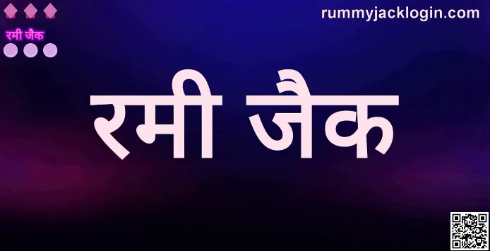Rummy Jack withdrawal problem real review for Indian users, Bharat Club platform safety analysis