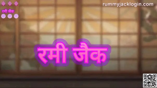 Rummy Jack review banner showing secure gaming app interface in India