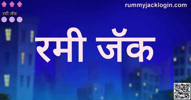 Rummy Jack withdrawal problem real review for Indian users, Bharat Club platform safety analysis
